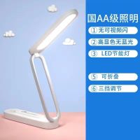 官方正品[可插电/充电]雅致白 [折叠/三挡调节]8000毫安 学生学习护眼LED台灯小夜灯学校宿舍可折叠氛围床头卧室内