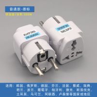 普通版德标(1个装) 出国用德标旅游转换插头插座电源转换器充电插座韩国德国印尼插头