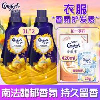 洛泽尔水仙 尝鲜1斤[1瓶+1袋柔顺剂]七重呵护 花漾香氛衣物柔顺剂护理剂防静电持久留香浓缩型护衣留香凝露