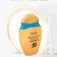 佩兰诗防晒霜1瓶体验价 防晒霜保湿隔离烟酰胺防晒乳防紫外线清爽不油腻面部防晒