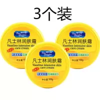 3个装凡士林特惠装 3个装国货经典凡士林保湿润肤霜 防干补水护足膏100g护手霜
