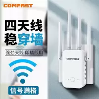 四天线旗舰版 wifi信号增强器放大器无线wifi信号扩大器家用wifi接收器路由器
