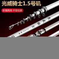 1.5号基础款 3.6米裸杆送竿稍 1.5号2号3号矶钓杆矶竿超轻超硬钓鱼竿海竿抛竿渔具套装