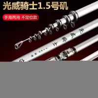 1.5号基础款 3.6米裸杆送竿稍 1.5号2号3号矶钓杆矶竿超轻超硬钓鱼竿海竿抛竿渔具套装