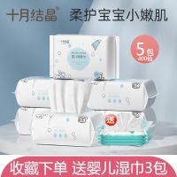 5包棉柔巾+婴儿湿巾3包 婴幼儿棉柔巾干湿两用洗脸巾全家可用200*130mm80抽大包