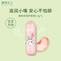 [滋润]蜜桃唇膏*1支 唇膏儿童润唇膏女学生款滋润保湿补水皮淡化唇纹变色