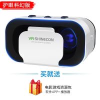 千幻VR+送资源 vr眼镜虚拟现实游戏电影智能手机BOX三d眼镜一体机头戴式