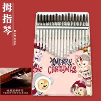 [合集圣诞快乐] 17音[全套配件]精美礼盒 圣诞主题21音拇指琴初学者彩色卡通17音手指钢琴kalimba乐器礼物