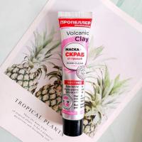 磨砂去角质面膜 俄罗斯螺旋桨面膜 深层清洁净透肌底控油去黑头缩小毛孔亮肤40ml