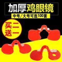 耐尔尼公鸡眼镜土鸡防 耐尔尼公鸡眼镜土鸡防啄鸡眼罩鸡眼睛防啄打架小鸡中大号养鸡设备