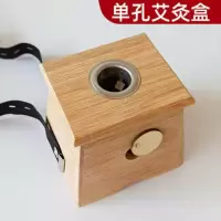 单孔艾灸盒+ 穴位图 艾灸盒竹制艾灸盒随身灸宫寒盒子熏盒温灸仪器家用全身通用器具