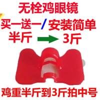 半斤到3斤鸡眼镜 50 个_ 公鸡眼镜 鸡眼镜通用 无栓夹式鸡眼镜土鸡鸡眼镜大号小号防啄眼镜