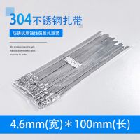 4.6mm(宽) 10厘米(长)*50条 304不锈钢扎带自锁式金属电缆扎线带捆绑束线带户外防腐蚀耐高温
