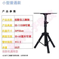 全金属加厚托盘26*36厘米 托盘(不含支架) 投影仪支架托架可伸缩投影机落地三脚架家用床头投影置物架可移动