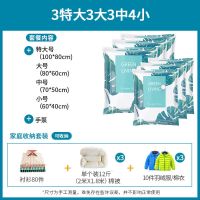 龟背叶款无抽气泵(家用吸尘器可抽气) 1个小号[20件T恤] 抽真空压缩收纳袋棉被子衣物羽绒服电泵特大号储物打包袋