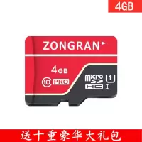 4GB 超速卡[送十大礼包]豪华版 128G内存卡SD手机内存卡64G32G16G高速行车存储TF闪存卡MP3监控卡