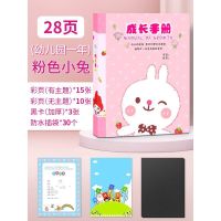 幼儿园版粉色小兔一年一本(25彩页3 成长手册记录册 幼儿园成长记录册手册小学生纪念册成长档案A4活页袋手工diy相册