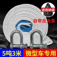 5吨3米送双钩送收纳袋-两层 汽车加厚拖车绳越野轿车小车用绑带车载20吨货车强力拉车牵引绳