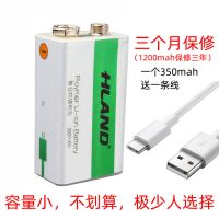 锂电350mah加线 9v充电锂电池usb可充电万用表吉他话筒安检仪方块九伏电池大容量