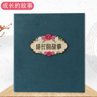 成长的故事 20张白页-刺绣 相册diy手工自粘贴式覆膜相册本大容量影集制作宝宝家庭纪念册6寸