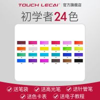 初学者24色五件礼 黑色笔袋装 马克笔24 36 48色正版套装彩色双头油性动漫绘画学习用品水彩笔