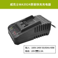大脚板2A快充 WA3924 20V通用锂电池2.0Ah/4.0Ah/6.0Ah/5.0Ah原装电池/充电器