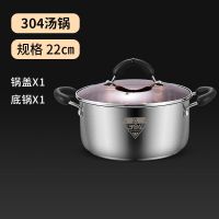 防烫特厚汤锅22cm 304不锈钢汤锅蒸锅家用双层三层 蒸煮加厚多用电磁煤气炉通用锅具