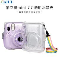 mini11 透明壳[含背带] 富士拍立得mini11相机包 迷你11相机合身包硅胶套 透明保护壳背带