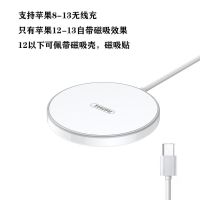 15W磁吸无线充[自动吸附] 苹果无线充电器iPhone磁吸吸盘15W快充苹果11/12华为通用