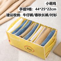 红色圆点[仅剩89件] 小7格[内裤/袜子/长筒袜] 裤子衣服收纳神器分格家用牛仔裤收纳袋衣柜衣物分隔盒网纱透明箱