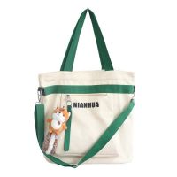 白绿拼色 单包(无挂件) 大学生上课包帆布包女斜挎包百搭ins风撞色大容量日系手提单肩包