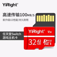 32GB [任天堂官方授权专用卡] 任天堂授权switch专用内存sd卡128G游戏机高速存储卡32/64G扩展卡