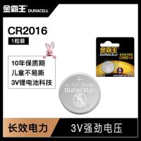 CR2016 1粒 纽扣电池CR2032/CR2016/CR2025汽车遥控钥匙电池3V