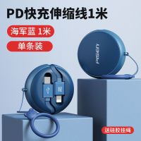 [宝蓝色]PD快充伸缩线#一线三用 [单条装]充电提速 适用苹果12PD快充数据线iphone11伸缩20W充电