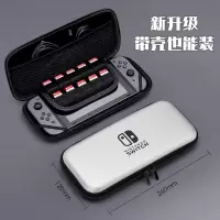 Switch科技银 适用任天堂switch收纳包配件盒NS游戏机硬壳保护包防震抗摔硬包套