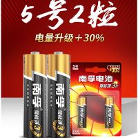 南孚碱性5号 2粒装 电池5号7号聚能环3代玩具空调遥控器鼠标钟表碱性干电池1.5V