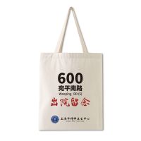 单肩包全部字体 小梦搞怪帆布包宛平南路600号斜挎包女单肩袋上海市精神卫生中心