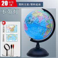 高清20cm塑料底[无灯]足球大小 高清地球仪+底座+地图+笔+镜 地球仪高清学生用带灯智能ar标准地理教学版小学初中高