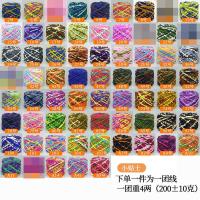 查看色卡 其他拍这个告诉客服备注 儿童24码(17厘米) 手工钩鞋毛线材料包 粗毛线团钩棉鞋的鞋底子 防滑轮胎拖鞋鞋底