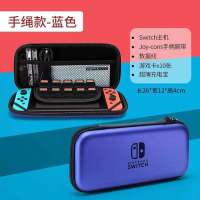 NS手绳款-蓝色小包 送摇杆帽 任天堂switch收纳包ns怪物猎人保护套oled硬包壳便携手拿主机软壳