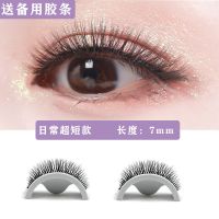 裸妆超短款(7mm) 3D防水自粘假睫毛免胶水眼睫毛3秒速戴自然持久果冻胶条重复使用