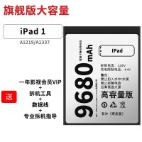 ipad1电池 9680毫安 15600m大容量适用于苹果ipad5 4 2电池ipad 6 3 1 7原装平板电脑