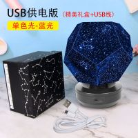 USB供电款[单色蓝光] 梦幻星空投影灯浪漫旋转小夜灯卧室满天星创意音响生日礼物少女心