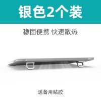 升级铝合金银色/2个装[送备用胶] 笔记本支架通用隐形迷你便携电脑增高架散热架调节折叠收纳支架托
