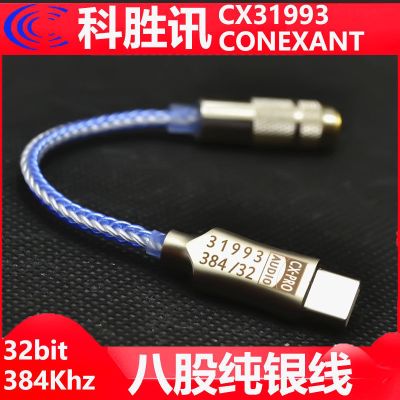 cx31993透蓝八股 typec转接头cx31993解码器苹果耳放音频hifi dac魅族耳机pro便携