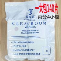 无尘布 530清洁剂手机贴膜去油污电脑键盘清洗液精密电子五金清洗