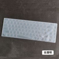 神舟优雅X4D2全透明() 神舟优雅X4D2笔记本键盘保护膜14寸电脑贴膜按键防尘套凹凸垫罩透