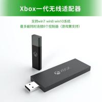 一代接收器 袋装 xbox ones手柄无线接收器 适配器 pc电脑 蓝牙精英二代接收适配器