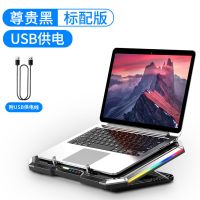 尊贵黑标配版[六风扇-炫酷灯效] MC Q8笔记本电脑散热器游戏本静音降温风扇散热底座增高支架