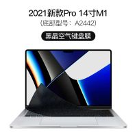 全新推出-黑晶空气膜 2021新款pro14-A2442 适用macbookpro14键盘膜m1笔记本air13防尘pr